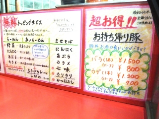 麺屋 桐龍 (2)