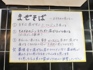 麺屋 桐龍 (3)