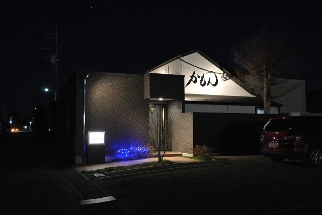 かもん (1)