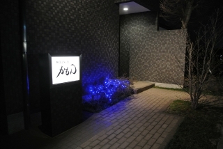 かもん (2)