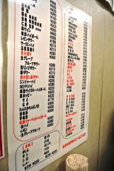 いこい 本店 (4)