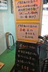 喜多屋 (2)