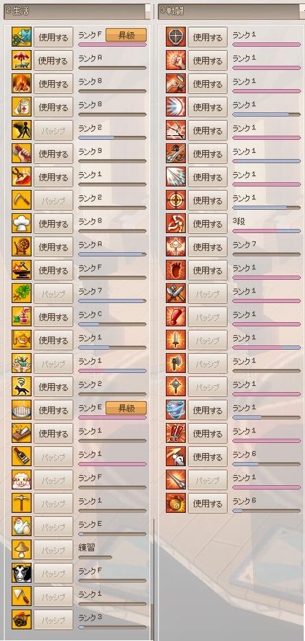 スキル1