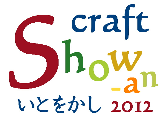 craftshowan2012.jpg