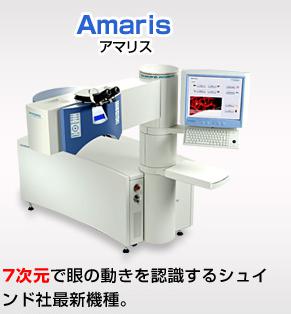 amarisu.jpg