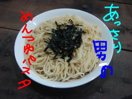めんつゆパスタ