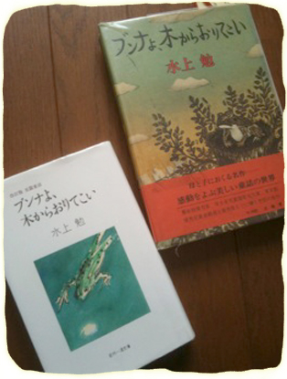 ブンナの本