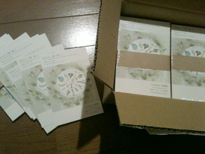 二人展DM箱入り400x300