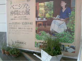 20121002ペペニシア展看板320x