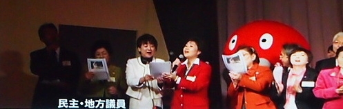 民主党党大会 2014.2.8