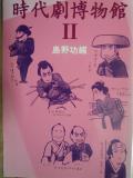 $源氏川苦心の快楽書肆