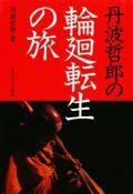 $源氏川苦心の快楽書肆