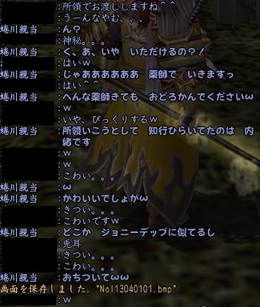 20130401-11.jpg