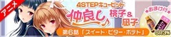 1411-animenakayoshi063 1411-animenakayoshi063