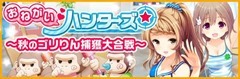 1411-hunters3 1411-hunters3