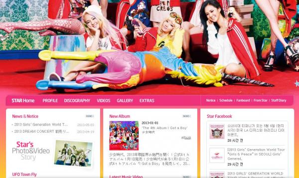少女時代 公式サイト 2013 韓国