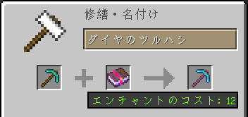 enchant-6.png
