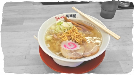 佐野ラーメン 井岡屋 (1)