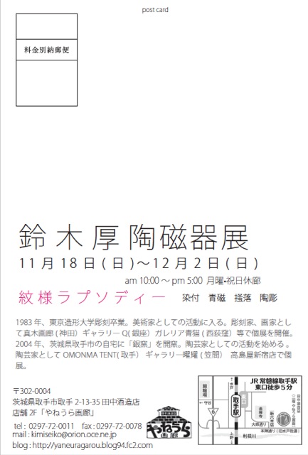田中酒造dm裏最終版