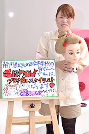 静岡県立　浜北西高等学校