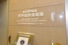 _DSC7357　世界最速　東芝製