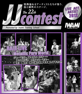 JJcontest23.jpg