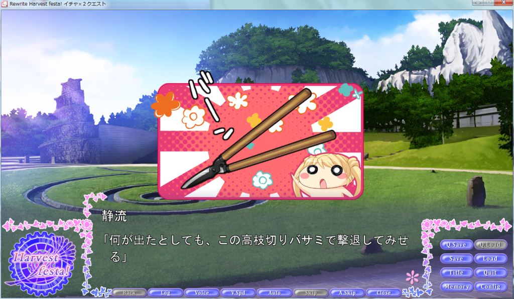 高切枝バサミ