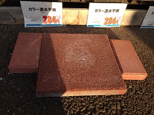 透水平板