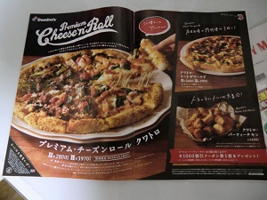ピザ