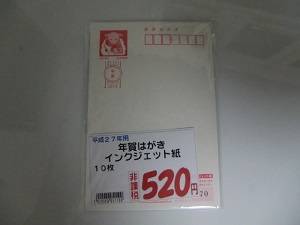 年賀