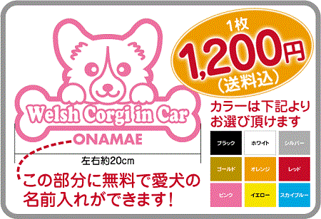 Dog in Carステッカー
