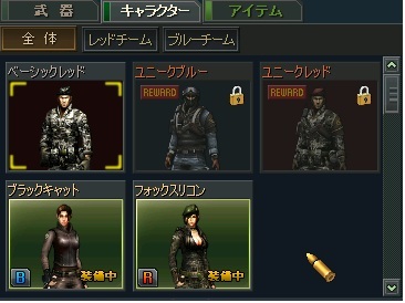 青スキン。