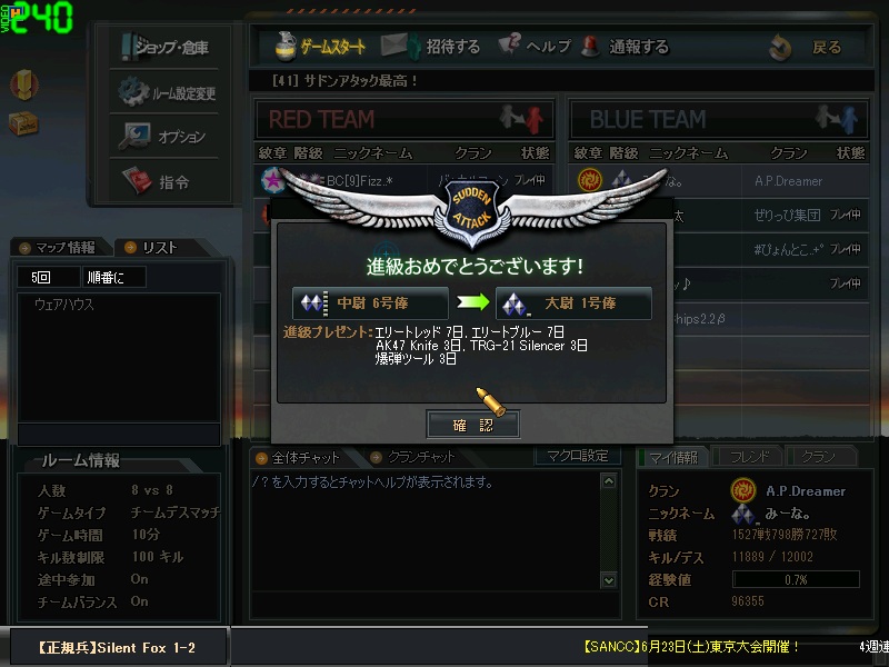 サブ大尉