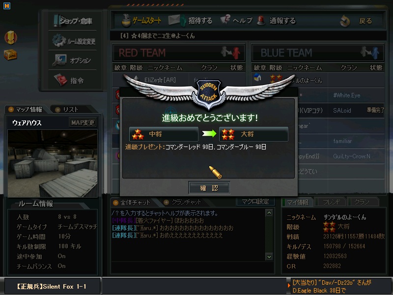 ゲームクリア