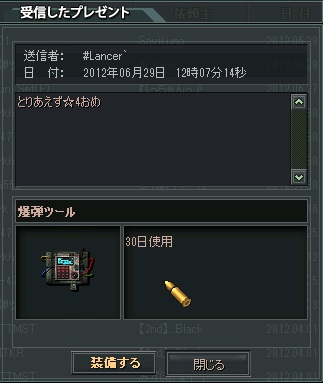 ぷれぜんと()