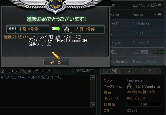 大尉