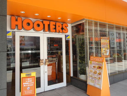 HOOTERS(フーターズ) 赤坂見附店