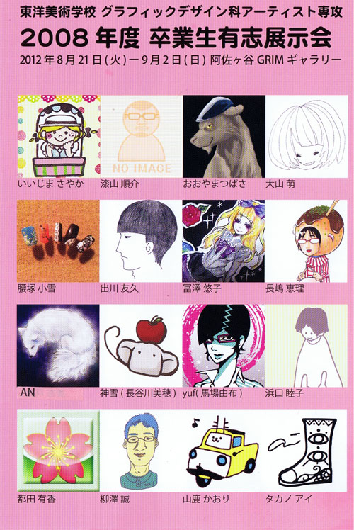 2012東美展2