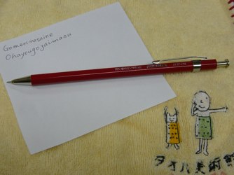 新しいボールペン