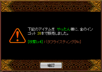 バタ転売された
