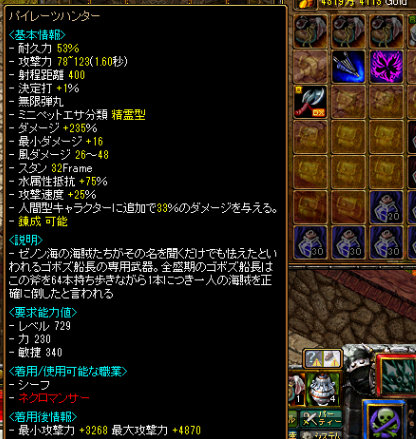 パイレーツ錬成