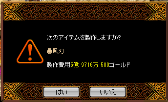 暴風刃