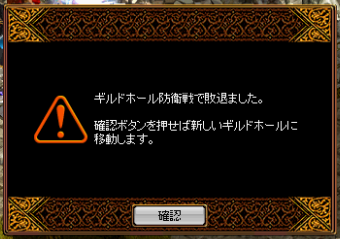 イシス防衛