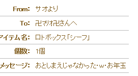 サオさん!