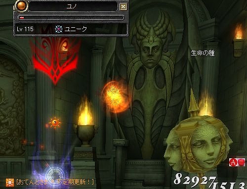 ユノの頭?