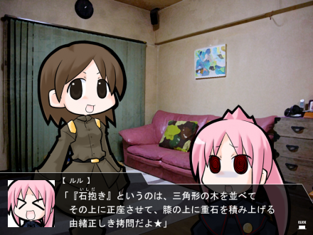 石抱き