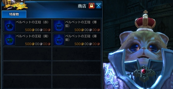 アルゴン狩猟団特産物商人(カンストリア)