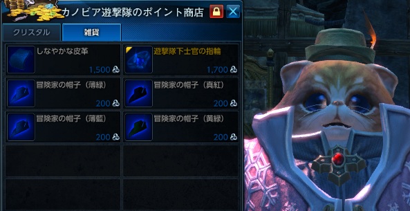 カノビア遊撃隊信用ポイント商人(連合軍指揮所)