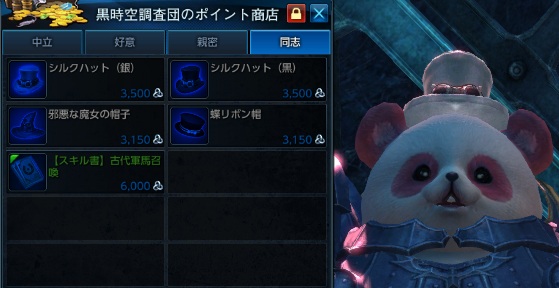 黒時空調査団シルクハット