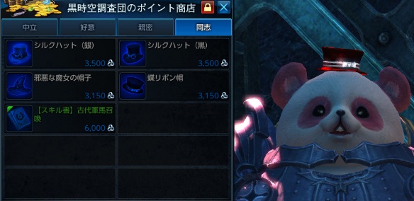 黒時空調査団蝶リボン帽